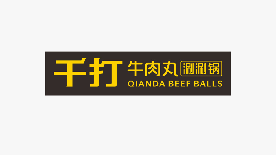 餐飲連鎖品牌整體識別－品牌LOGO設計
